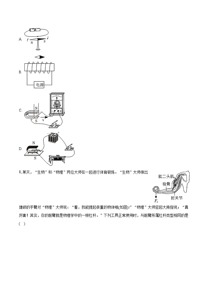 2024年山西省长治市潞州区大辛庄中学中考物理模拟试卷（含详细答案解析）03