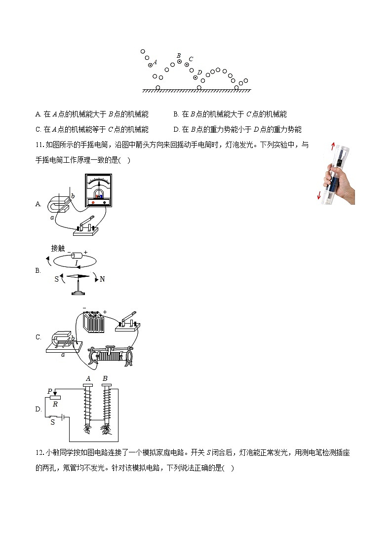 2024年江苏省常州市中考物理模拟试卷（二）（含详细答案解析）03