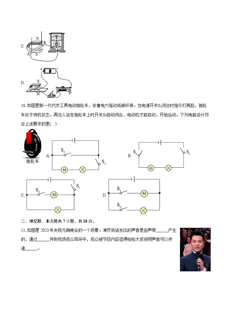 2024年江苏省徐州市中考物理模拟试卷（三）（含详细答案解析）03