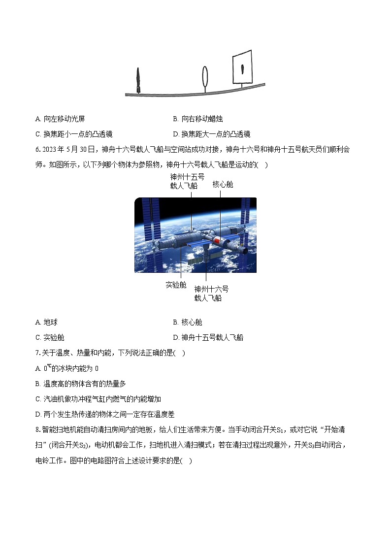 2024年江苏省扬州市仪征市中考物理一模试卷（含详细答案解析）02