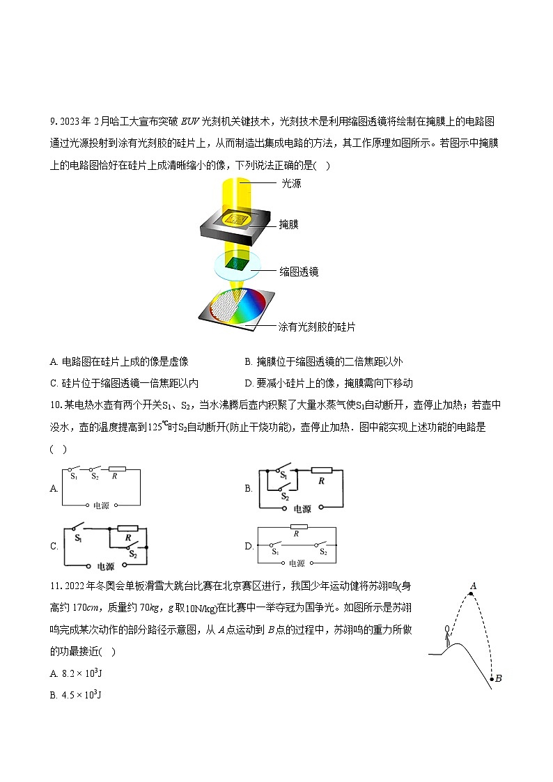 2024年江苏省无锡市江阴市中考物理一模试卷（含详细答案解析）第3页