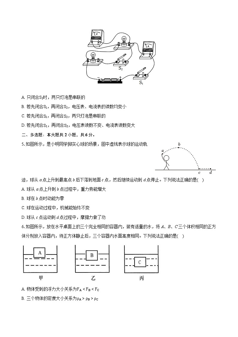 2024年江西省九江市永修三中中考物理模拟试卷（一）（含详细答案解析）02