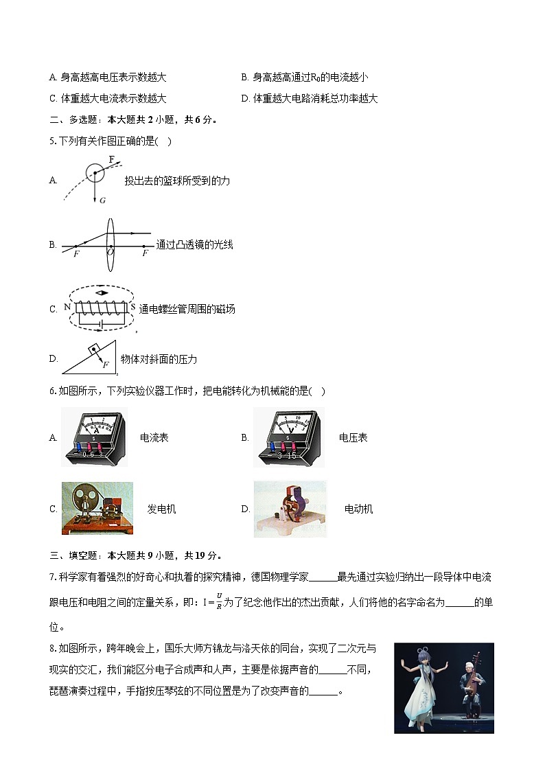 2024年江西省南昌市青山湖区中考物理质检试卷（含详细答案解析）02