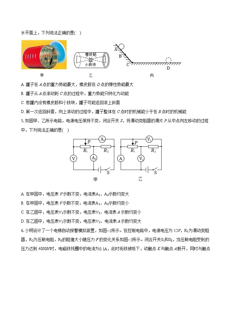 2024年辽宁省百校联考中考物理模拟试卷（含详细答案解析）02