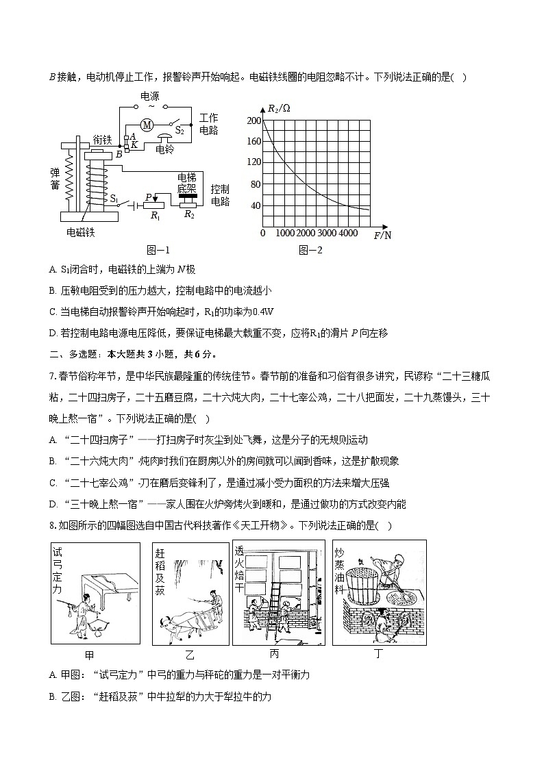 2024年辽宁省百校联考中考物理模拟试卷（含详细答案解析）03
