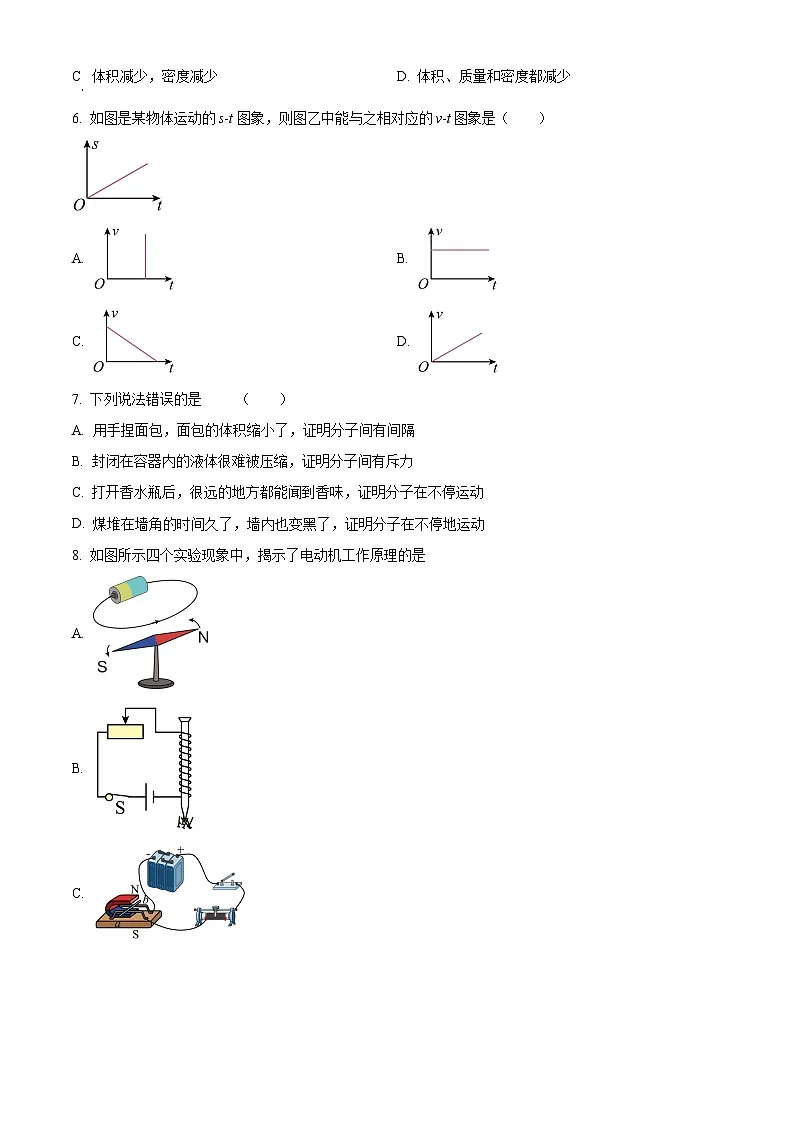 江苏省连云港东海县2023-2024学年第二学期九年级期中试卷物理（原卷版）第2页