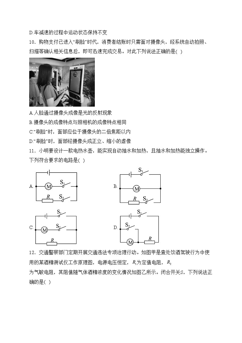 广西贵港市2024年中考二模物理试卷(含答案)03