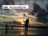 1.3比热容 课件 -九年级物理上册同步精品课堂（教科版）