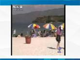 1.3比热容 课件 -九年级物理上册同步精品课堂（教科版）