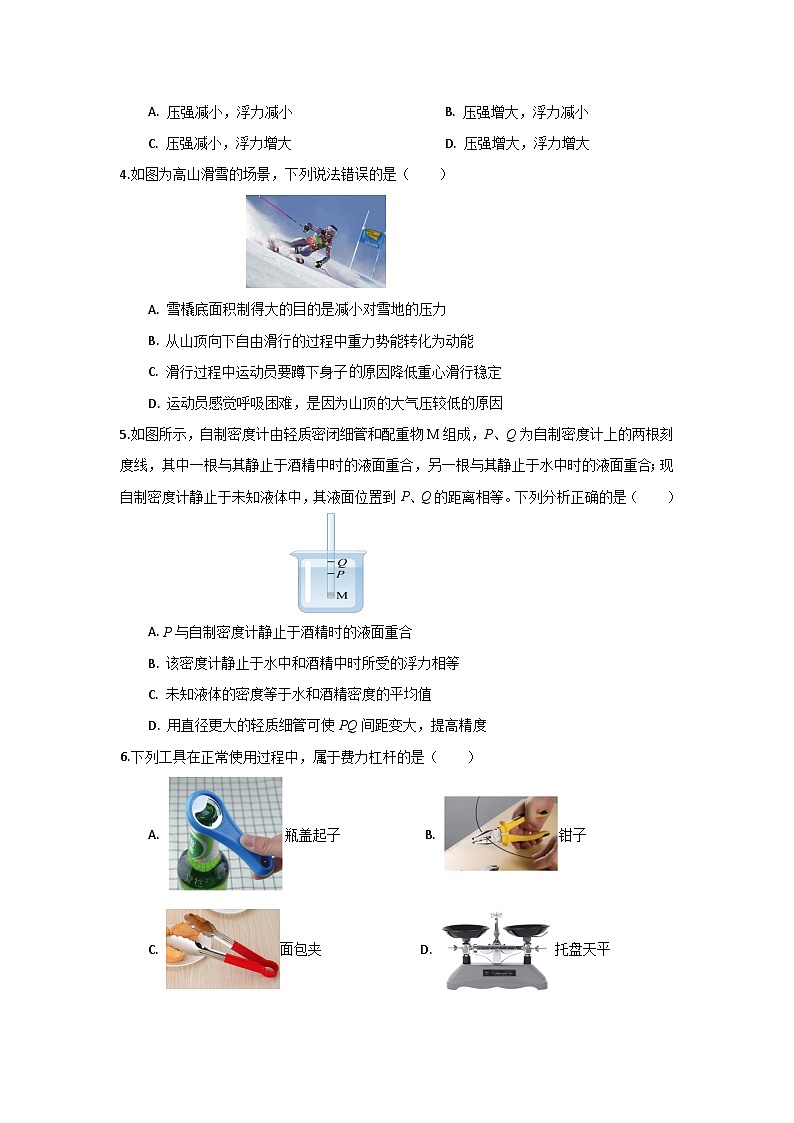 海南省洋浦中学2023-2024学年八年级下学期期中考试物理试题B卷第2页