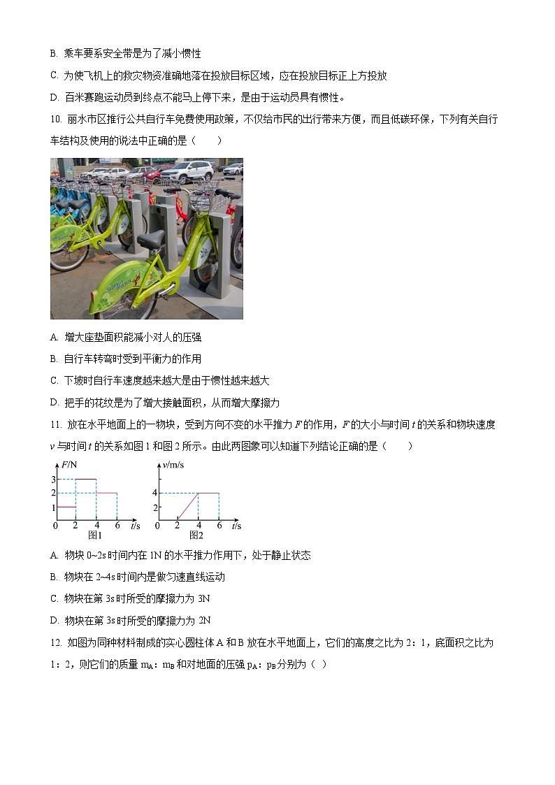 山东省德州市齐河县安头乡中学2023-2024学年八年级下学期第一次月考物理试题（原卷版+解析版）03