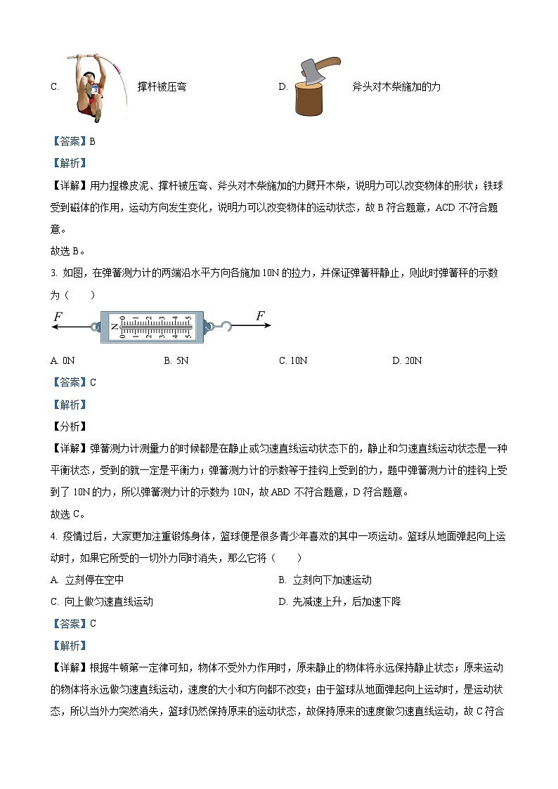山东省乐陵市2023-2024学年下学期期中考试八年级物理试题（原卷版+解析版）02