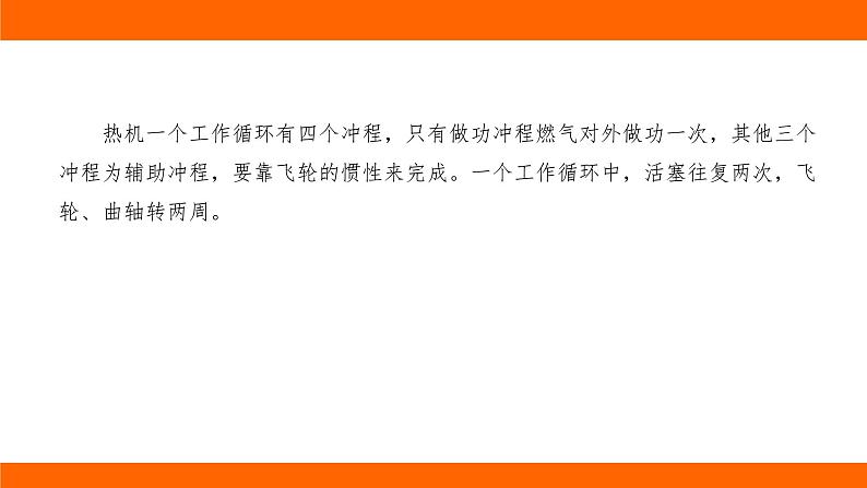 中考物理知识梳理课件——第七讲 内能的利用 能源与可持续发展第5页