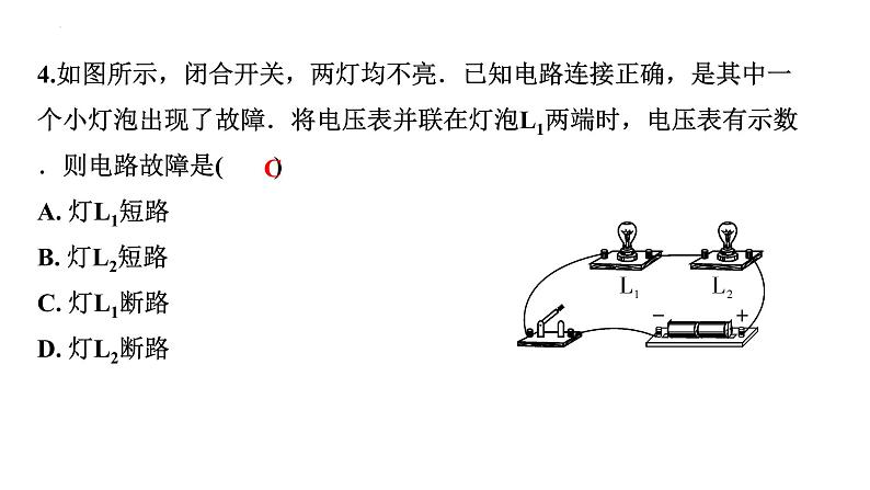 中考物理二轮重点专题研究 微专题 电路故障分析（课件）06