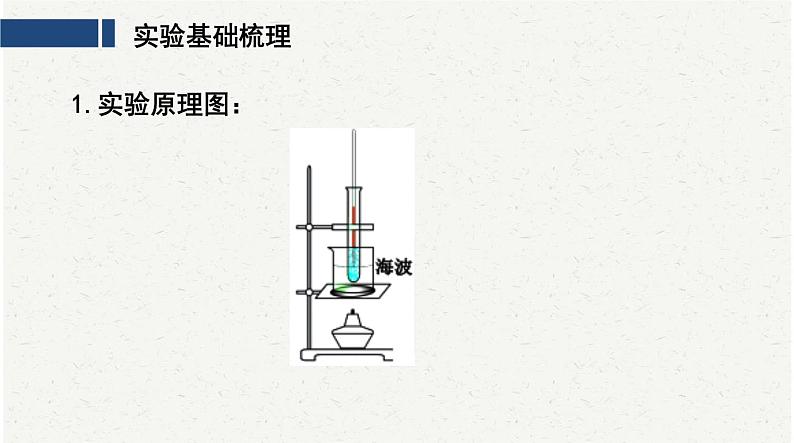 中考物理二轮复习必考实验：2探究固体熔化时温度的变化规律课件第2页