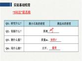 中考物理复习必考实验：7测量物体的密度课件