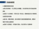 中考物理复习必考实验：7测量物体的密度课件