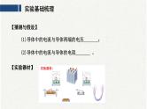 中考物理复习必考实验18 探究串、并联电路的电流、电压规律课件