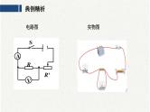 中考物理复习必考实验18 探究串、并联电路的电流、电压规律课件
