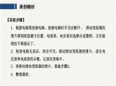 中考物理复习必考实验18 探究串、并联电路的电流、电压规律课件