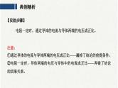 中考物理复习必考实验18 探究串、并联电路的电流、电压规律课件