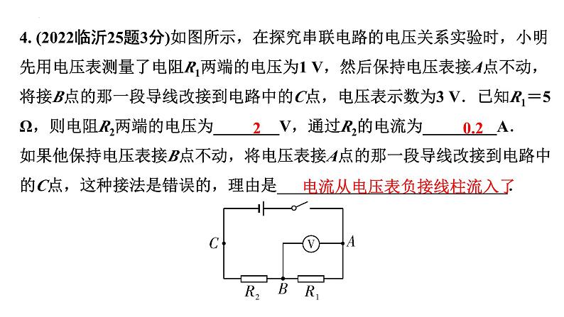 中考物理二轮重点专题研究 微专题 欧姆定律的理解及简单计算（课件）05