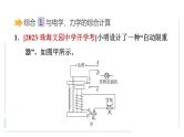 中考物理复习 专项5　关于电磁继电器的综合计算课件