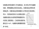 中考物理复习 专项5　关于电磁继电器的综合计算课件