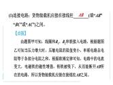 中考物理复习 专项5　关于电磁继电器的综合计算课件