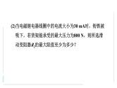 中考物理复习 专项5　关于电磁继电器的综合计算课件