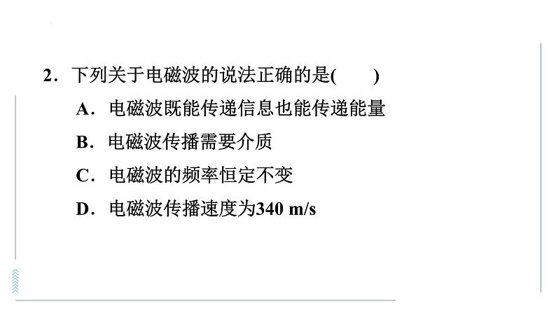 中考物理专项训练 专训7  信息　能源与材料课件第7页