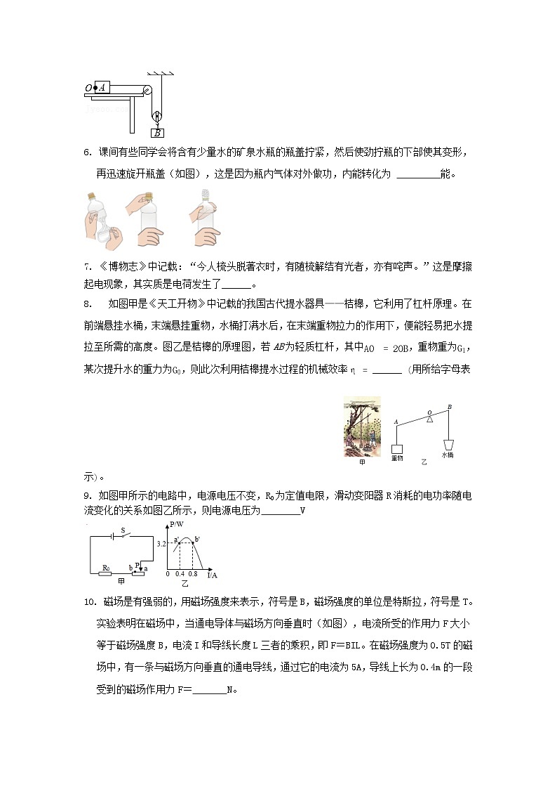2024年安徽省蚌埠市中考物理模拟试卷第2页