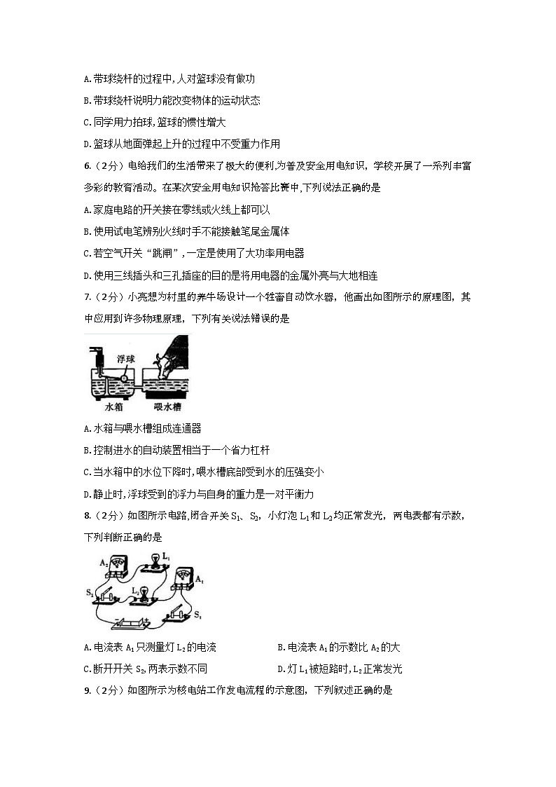 2024年陕西省初中学业水平考试物理模拟3（含答案）02