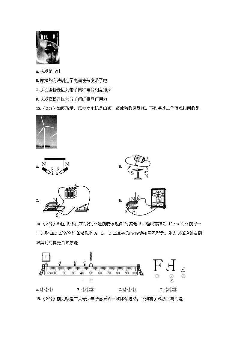 2024年安徽省九年级物理中考一模调研试题（含答案）第3页