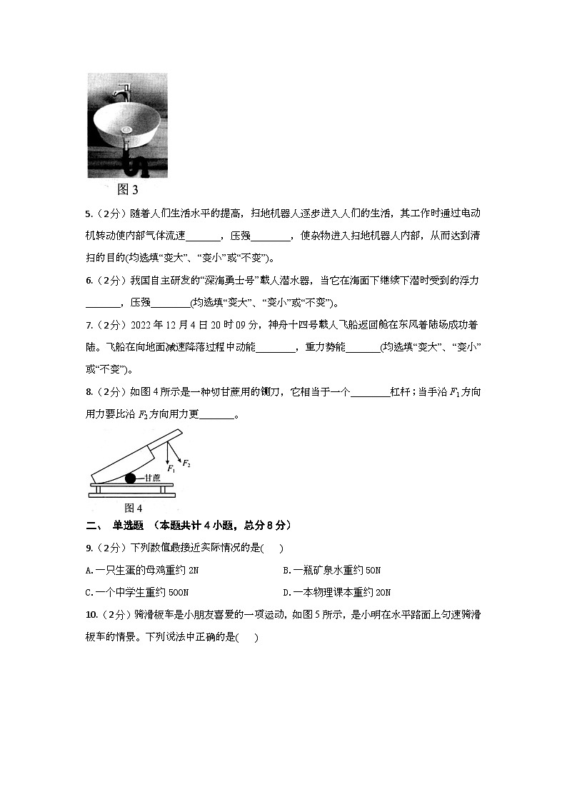 2023年秋江西南城县八年级物理上册期末试题（含答案）02