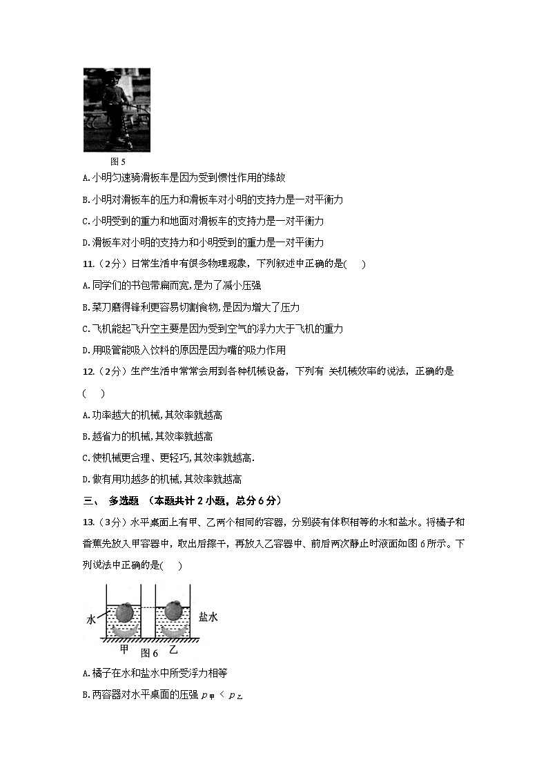 2023年秋江西南城县八年级物理上册期末试题（含答案）03