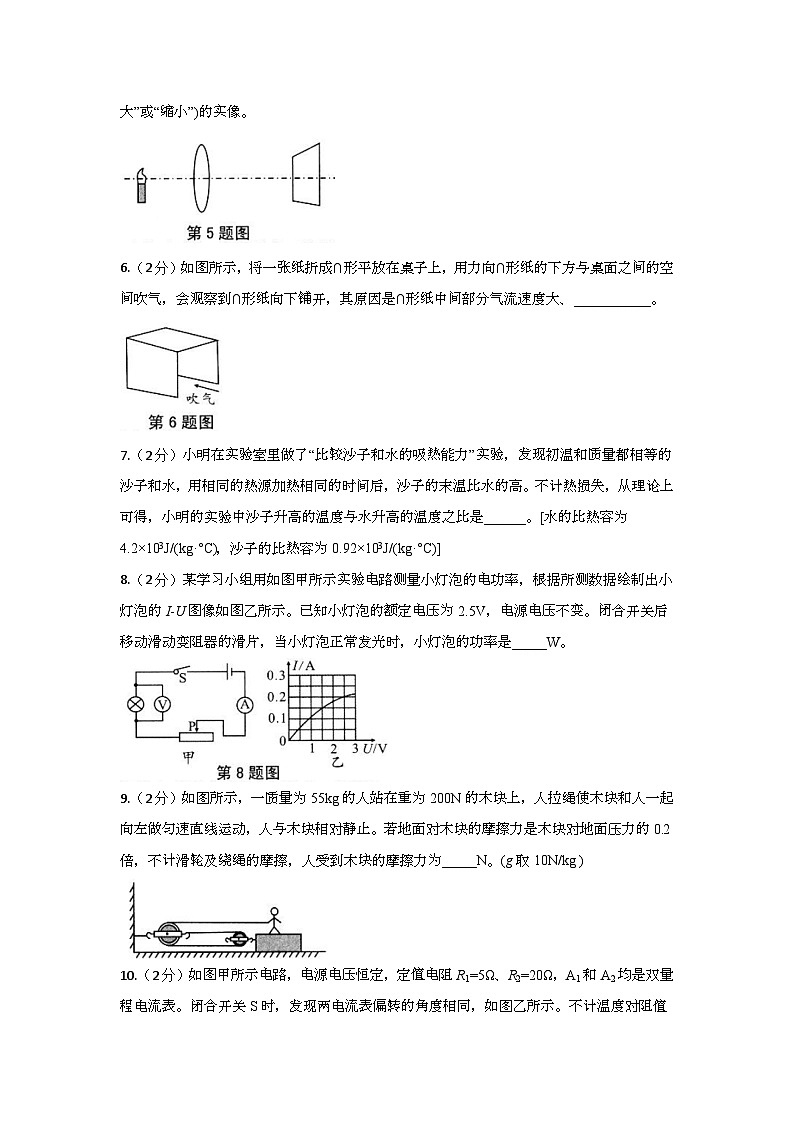 2024年春安徽省九年级下物理段考三试题（含答案）第2页