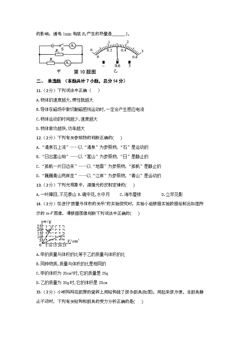 2024年春安徽省九年级下物理段考三试题（含答案）第3页