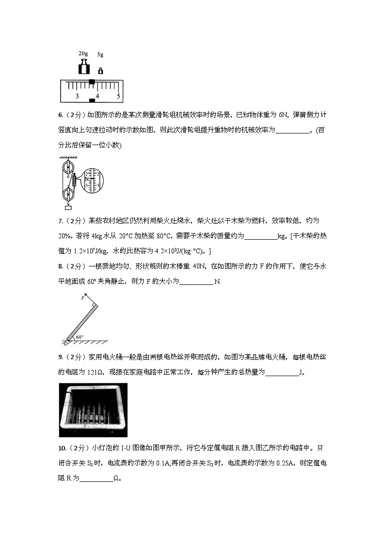 2024年春安徽省九年级下物理段考二试题（含答案）第2页