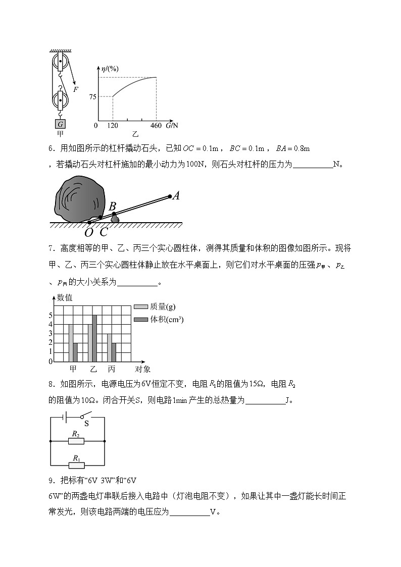 安徽省池州市2024年中考联考二模物理试卷(含答案)02