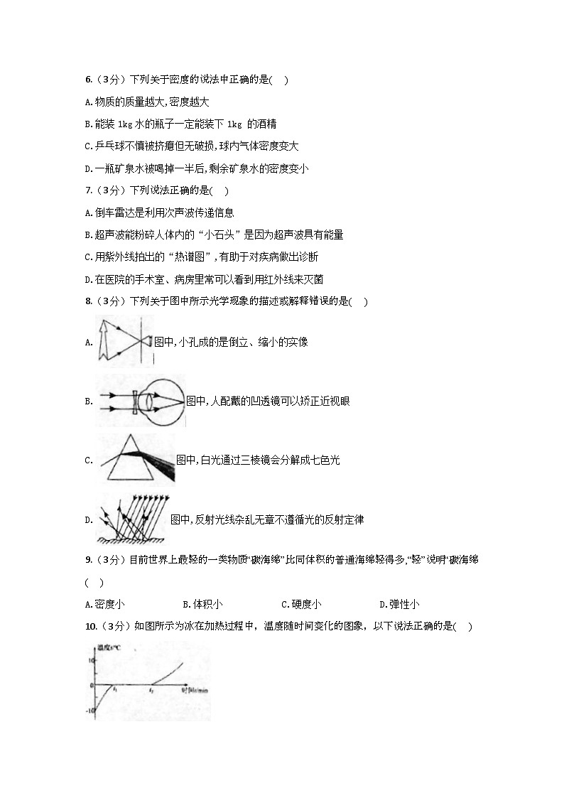 2024年春河北省八年级物理下册第一次月考题（含答案）第2页