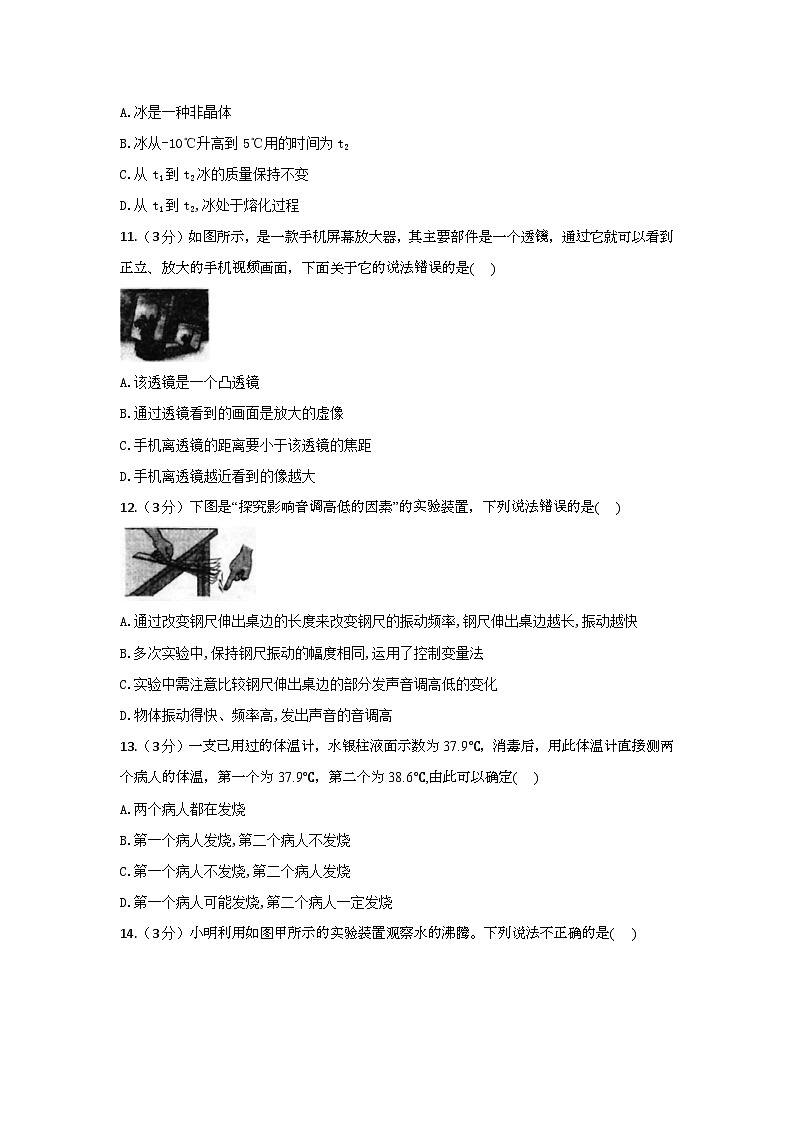 2024年春河北省八年级物理下册第一次月考题（含答案）第3页