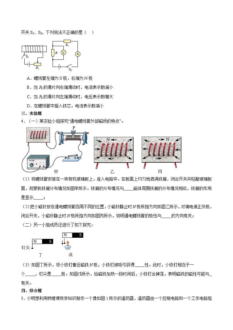 专题05 电磁学（压轴题）2024年中考物理专项练习（全国通用）原卷版第3页