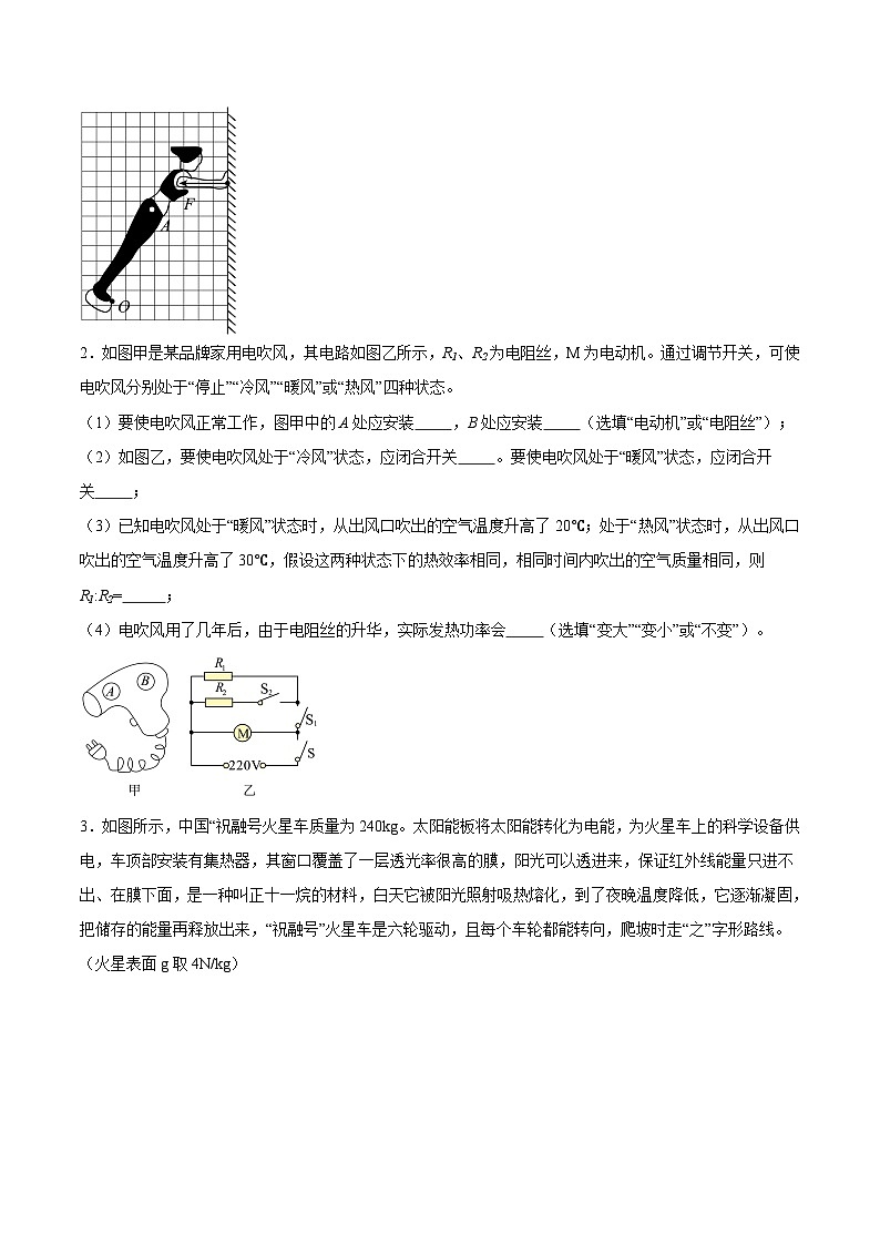 专题07 综合题2024年中考物理专项练习（全国通用）原卷版第2页
