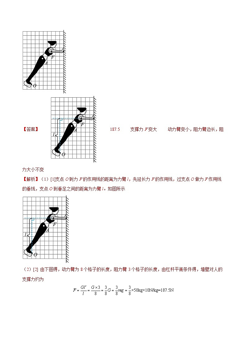 专题07 综合题2024年中考物理专项练习（全国通用）解析版第2页