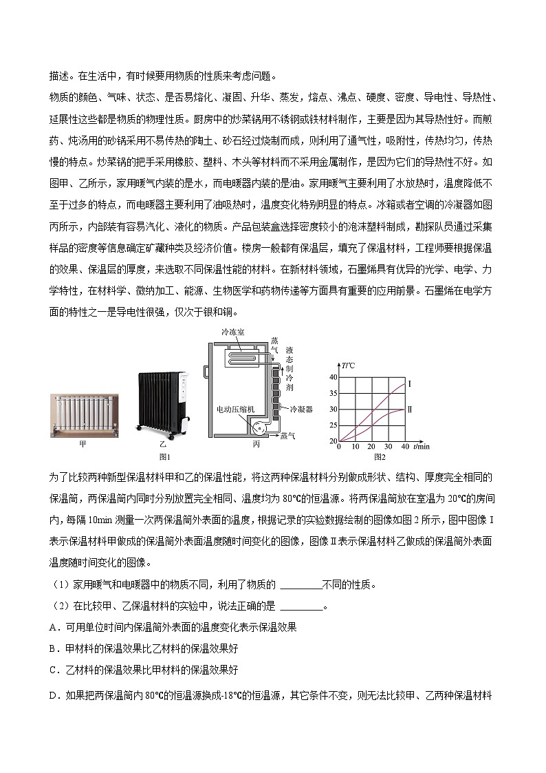 专题08 科技创新题型2024年中考物理专项练习（全国通用）原卷版第3页