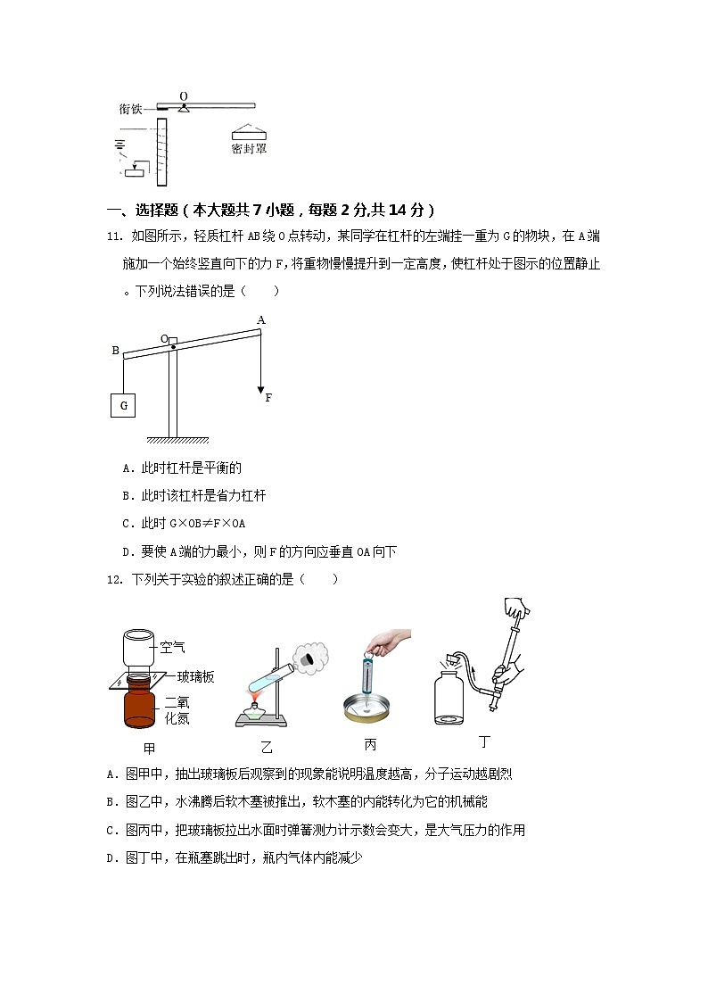 2024年安徽省合肥市中考物理模拟试卷第3页
