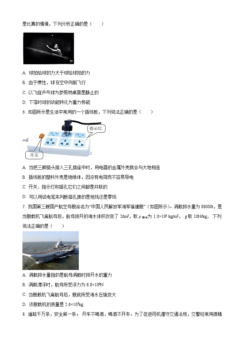2024年内蒙古赤峰第三中学年级下学期3月中考一模物理试卷（原卷版+解析版）02