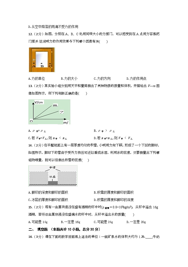 2023年秋江苏省八年级物理上册期末试题（含答案）03