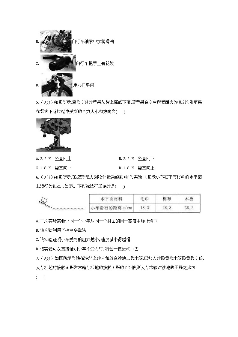 2023年秋河北省八年级物理上册期末试题（含答案）第2页